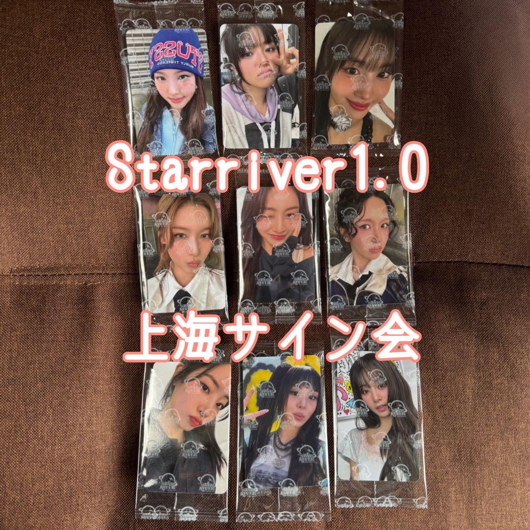 TWICE Starriver 上海サイン会 応募者限定 トレカ コンプリート - メルカリ