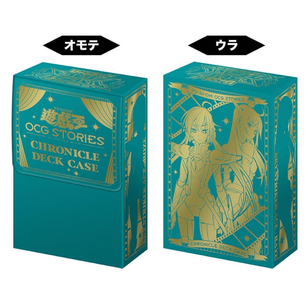 会場限定品】遊戯王 閃刀姫 CHRONICLE デッキケース 新品未開封 - メルカリ