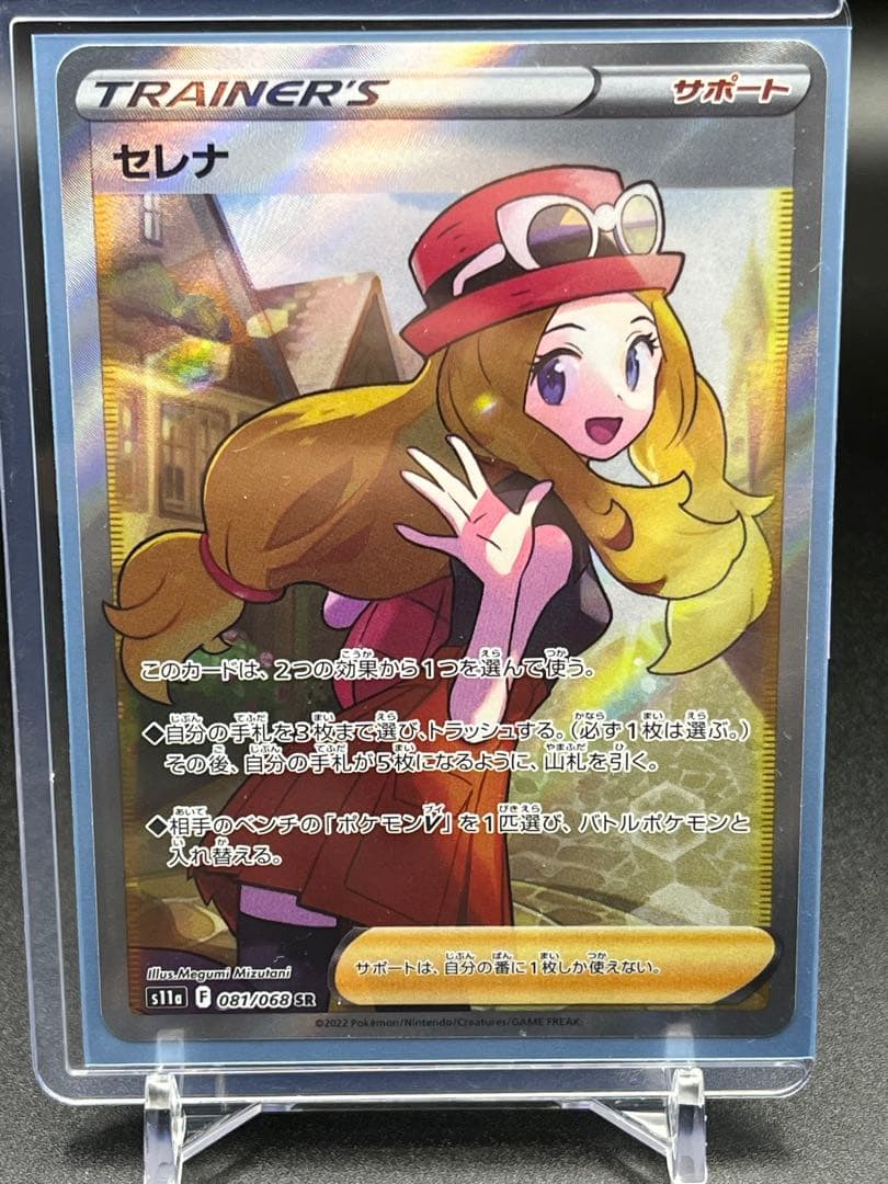 セレナ SR [s11a 081/068](強化拡張パック『白熱のアルカナ』) - メルカリ