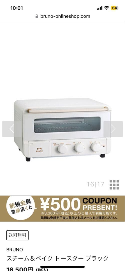 ブルーノ スチーム＆ベイク トースター ホワイト BOE067-WH - メルカリ