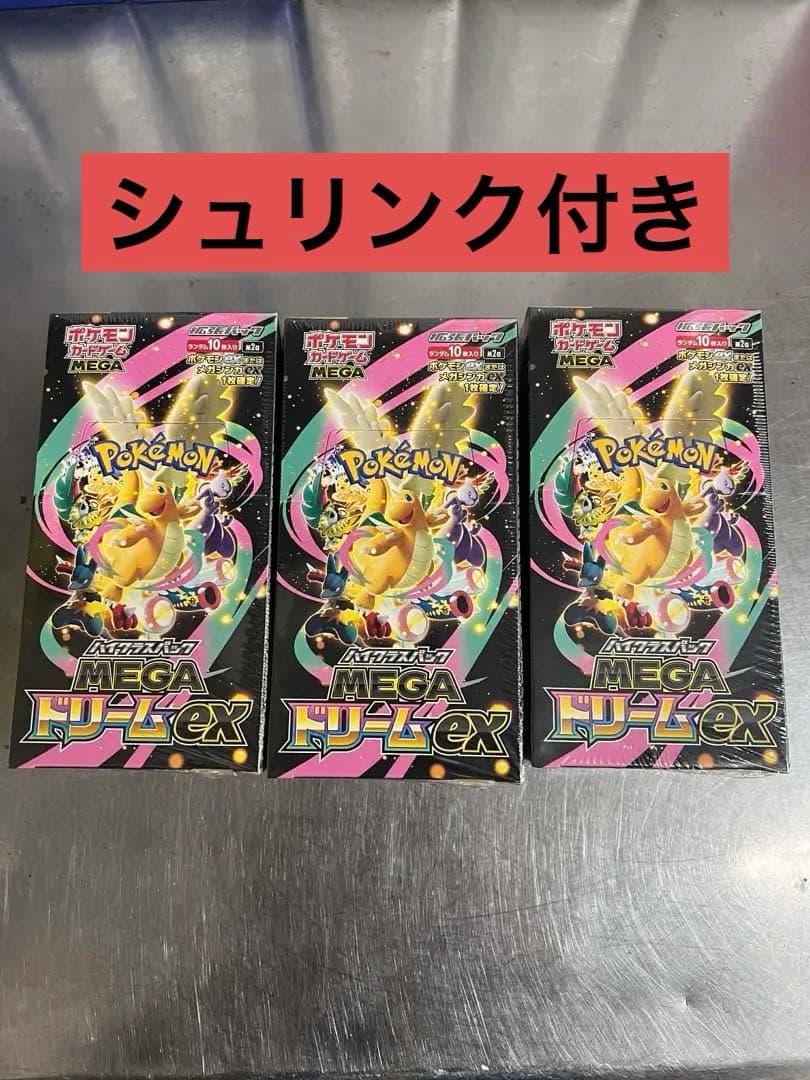 ポケモンカードゲーム MEGA ドリームex 3ボックス シュリンク付き