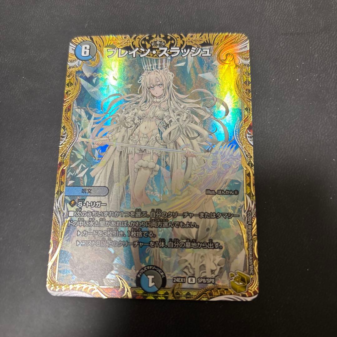 デュエルマスターズ ブレイン・スラッシュ 金トレジャー - メルカリ