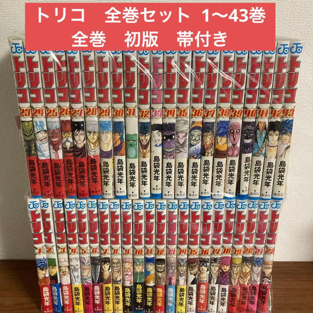 トリコ 全巻セット 1〜43巻 初版 - メルカリ