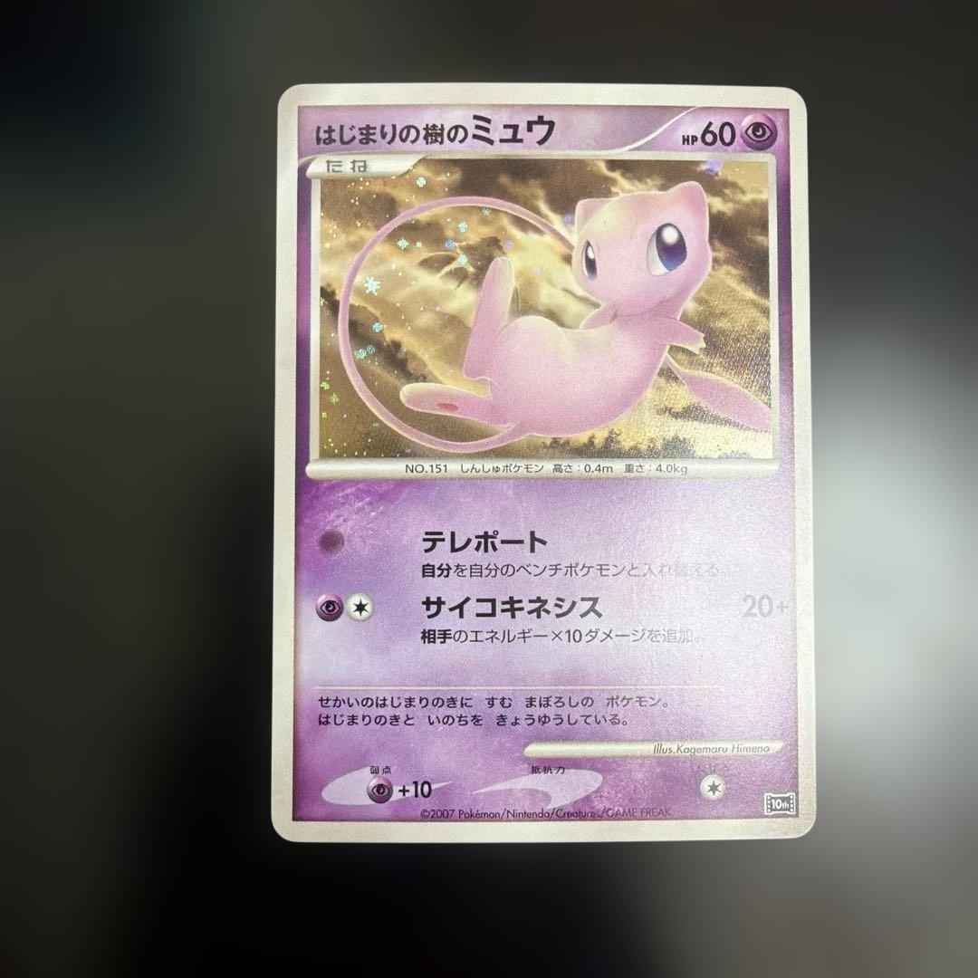 はじまりの樹のミュウ 映画10周年記念プレミアムシート 10th - メルカリ