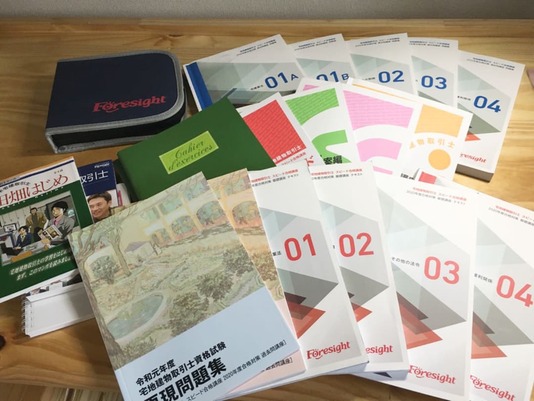 フォーサイト 宅地建物取引士 2020年版 宅建 フォーサイト2020年度宅建業法テキスト｜Yahoo!フリマ（旧PayPay