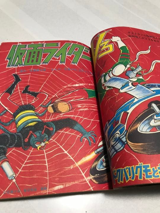 激レア❣️テレビマガジン(昭和48年8月号)あだち充レインボーマン