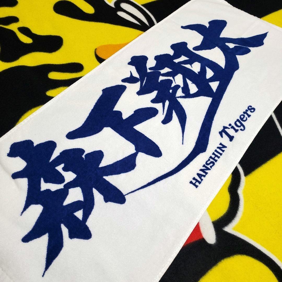 まもなく開幕‼️】 阪神タイガース 森下翔太 応援 プリント フェイス