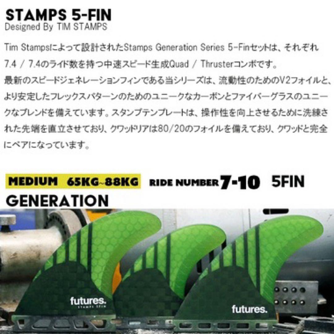 futures. STAMPS FIN (5FIN) Mサイズ