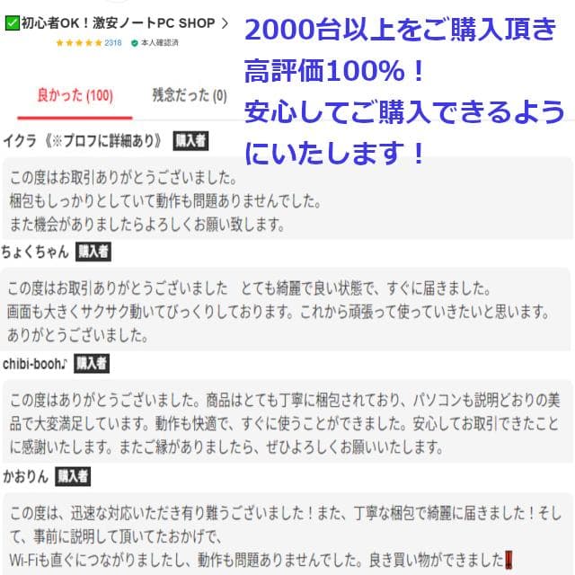 ✅️初心者OK！Windows11/Office/AI搭載ノートパソコン L38 - メルカリ