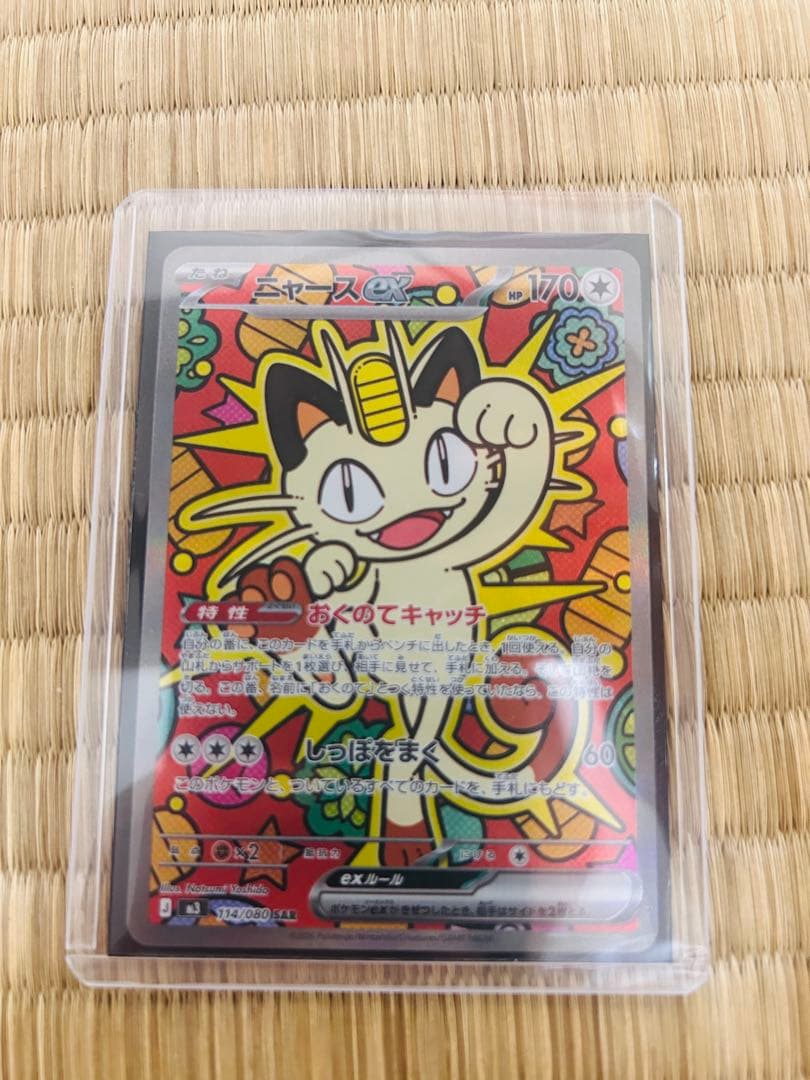 ニャースex SARカード HP170 カラフル - メルカリ