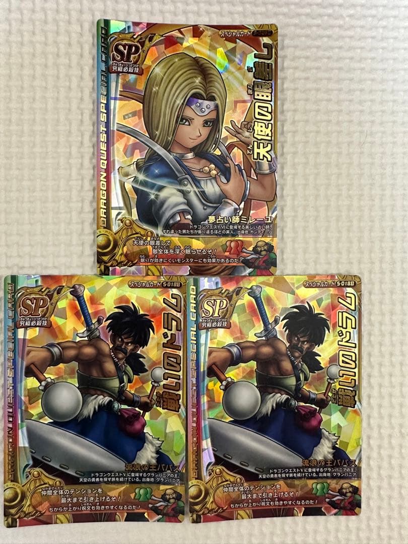 ドラクエ】ドラゴンクエスト モンスターバトルロード まとめ売り