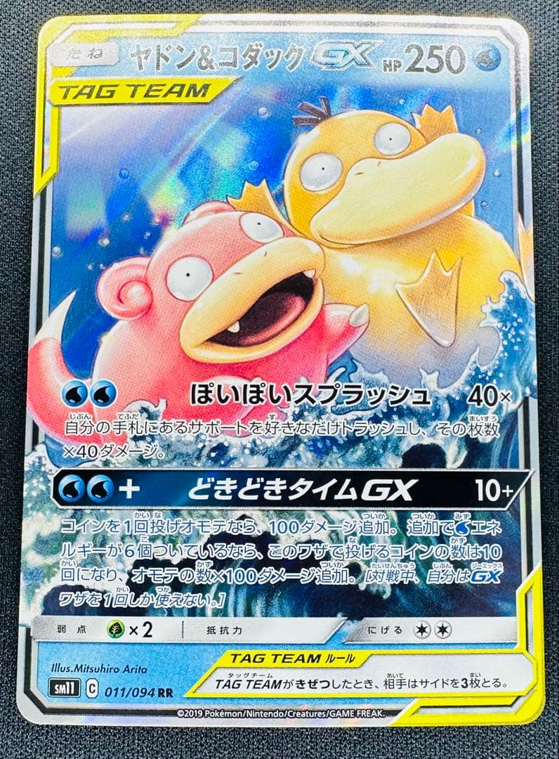 ヤドン＆コダックGX RR Pokemon Card Japanese - メルカリ