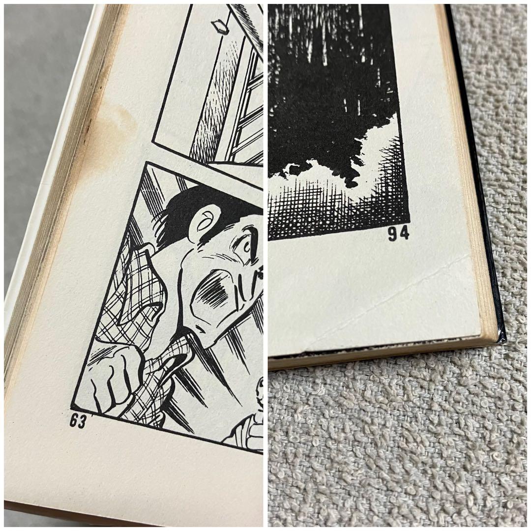 【希少】『侵略ガニ』眉月はるな　ひばりコミックス　1975年　漫画　年代物