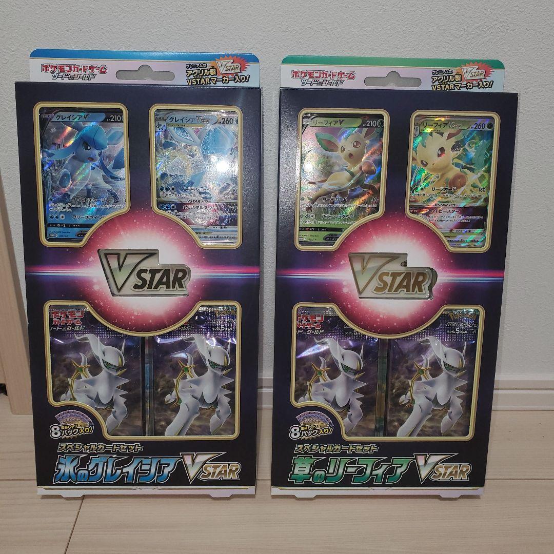 スペシャルカードセット 草のリーフィア 氷のグレイシア VSTAR 未開封