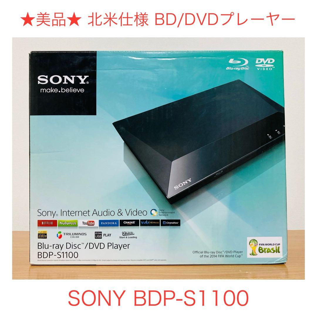 美品 北米仕様 SONY BD／DVDプレーヤー BDP-S1100 - メルカリ