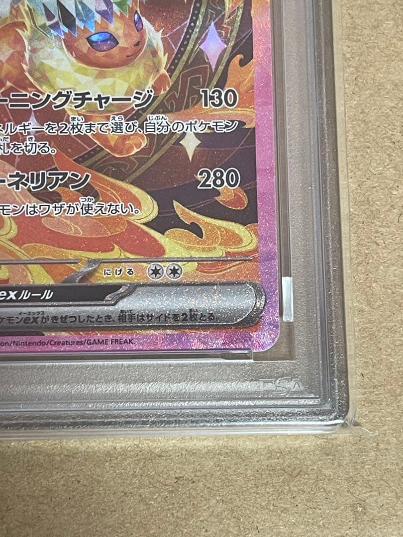 PSA10】ブースターex SAR 202/187 - メルカリ