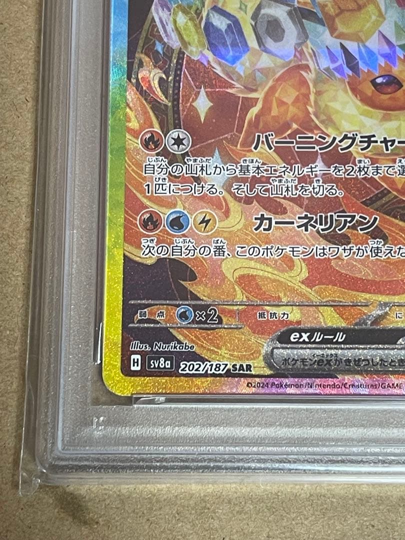 PSA10】ブースターex SAR 202/187 - メルカリ