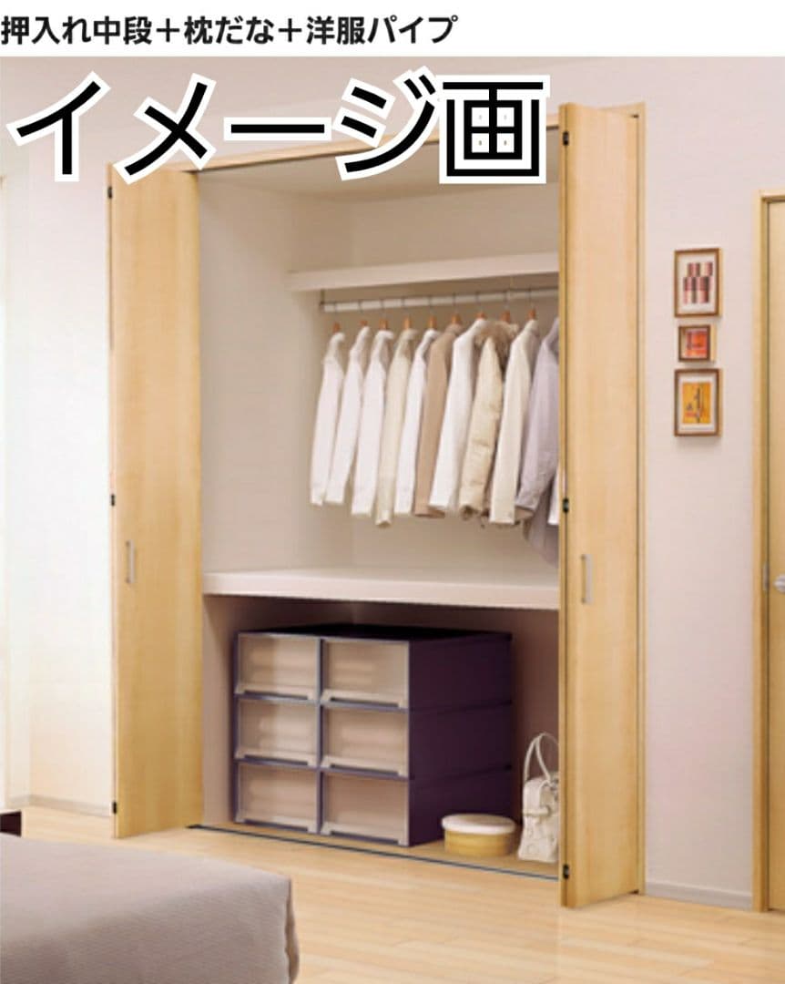 Panasonic クローゼット 押入れ 中段棚セット/DIY/リフォーム/工作