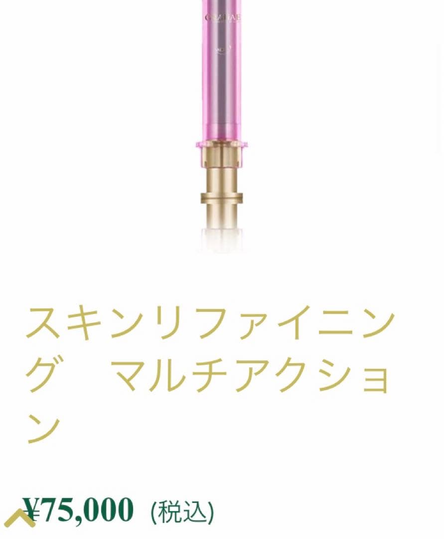 グラティエ スキンリファイニング マルチアクション 10ml 割引