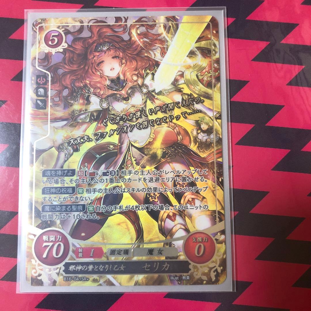 ファイアーエムブレム サイファ セリカ SR+