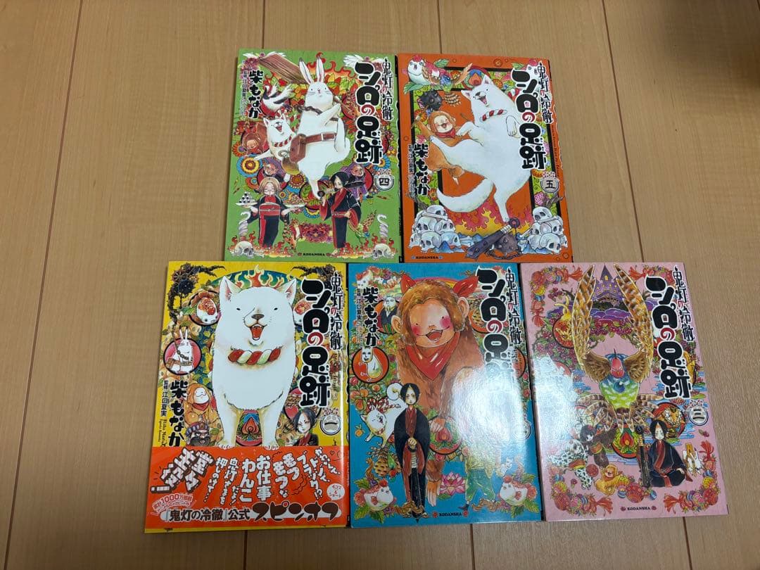 鬼灯の冷徹 全巻セット 1〜31巻 おまけ 関連本10冊付き - メルカリ