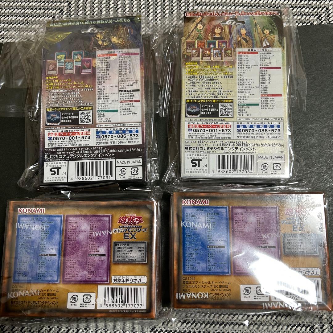 遊戯王東京ドーム決闘者伝説 EX 復刻版、精霊術、蟲惑魔 新品未開封