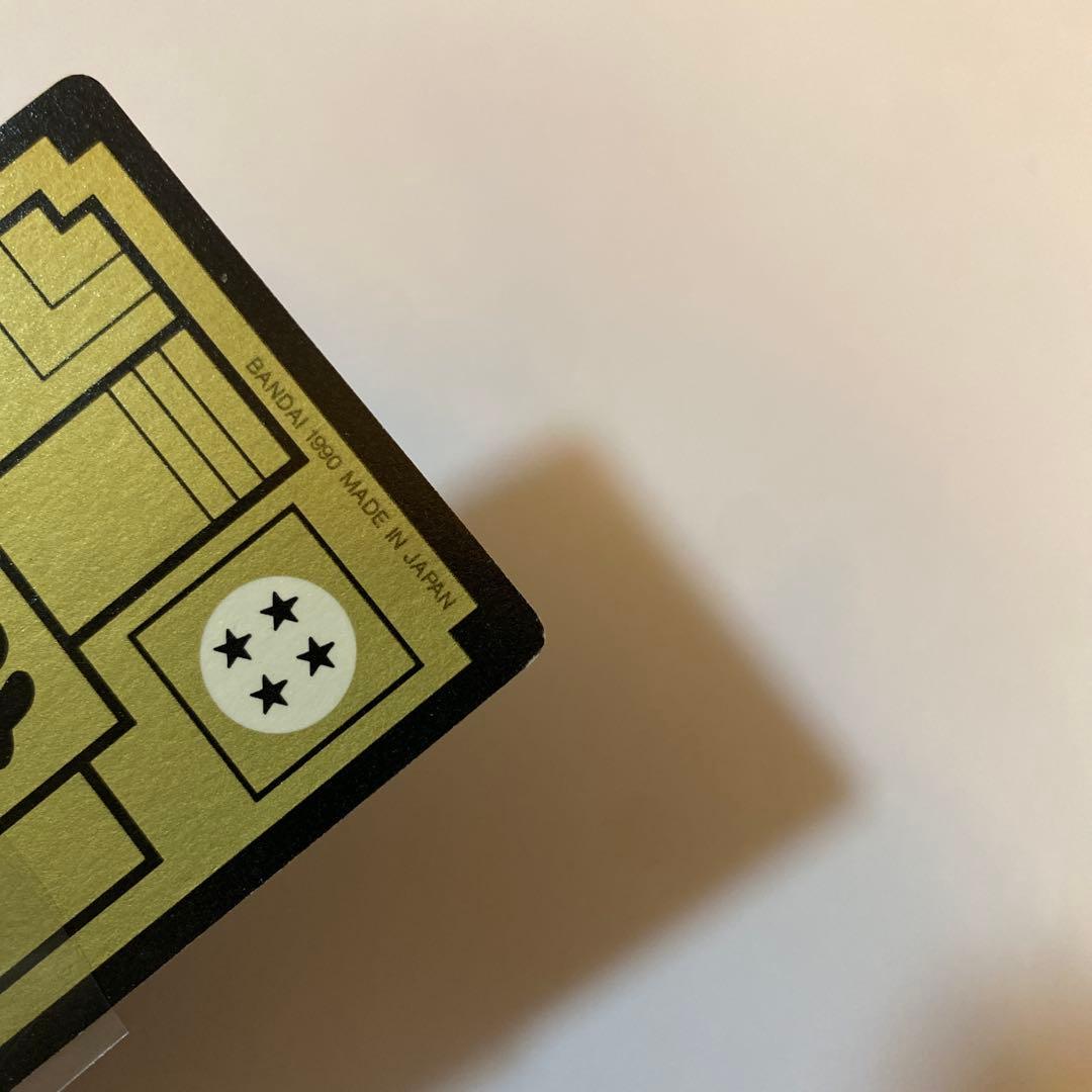 ドラゴンボール カードダス 1990 43 孫悟空 - メルカリ