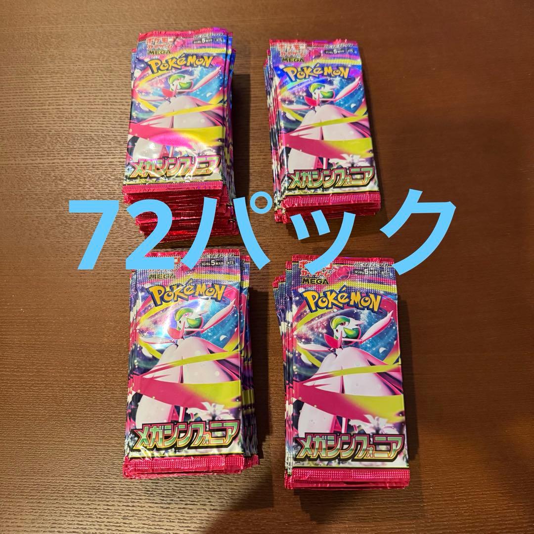 ポケモンカードゲーム メガシンフォニア　バラ　パック ポケモンカードゲーム メガシンフォニア 1パック バラ売り M1S MEGA