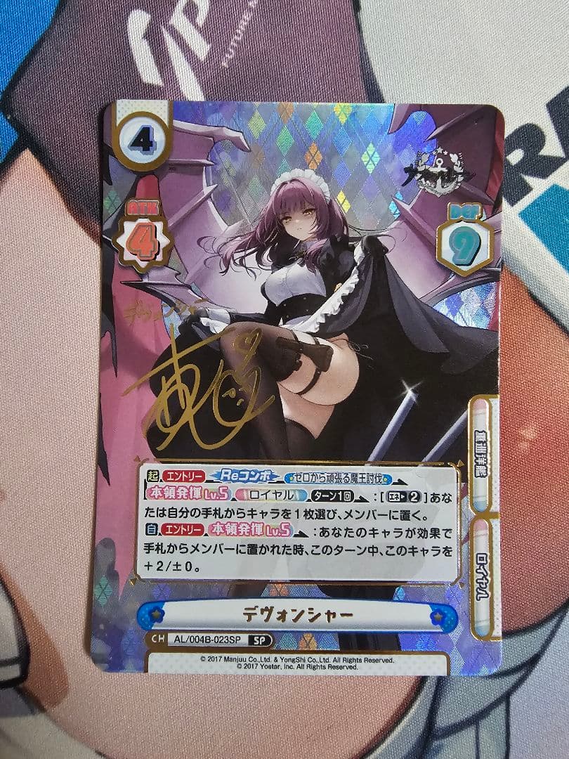 reバース アズールレーン デヴォンジャー sp - メルカリ