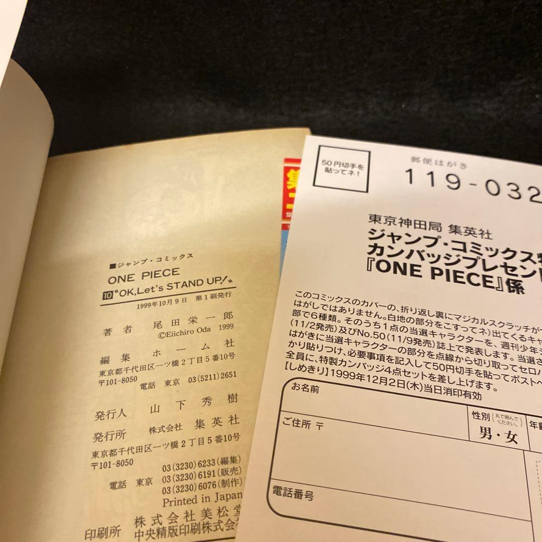 ONE PIECE ワンピース 9巻 10巻 初版帯付き 尾田栄一郎 - メルカリ