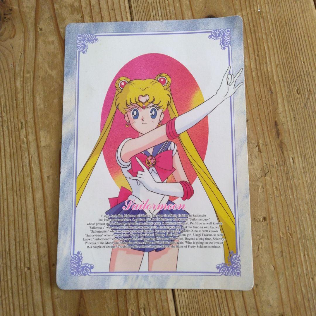 美少女戦士セーラームーン R カード ビッグカード 月野うさぎ - メルカリ