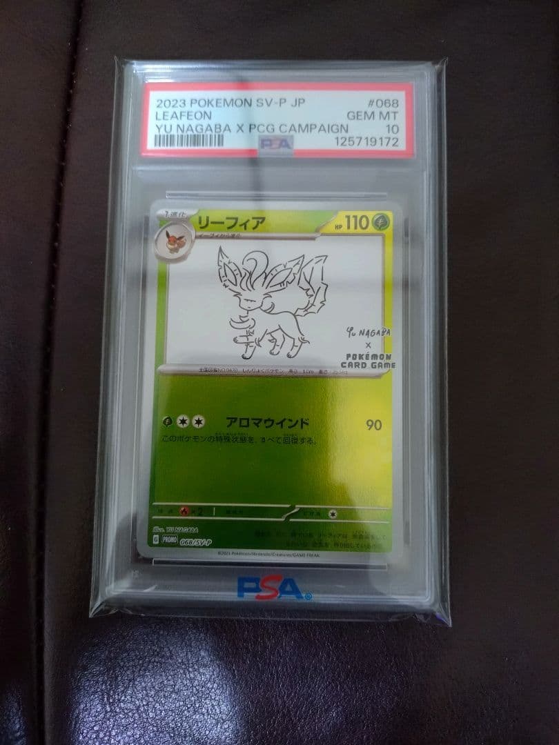 PSA10 リーフィア 068/SVーP 長場 nagaba ポケモンカード - メルカリ