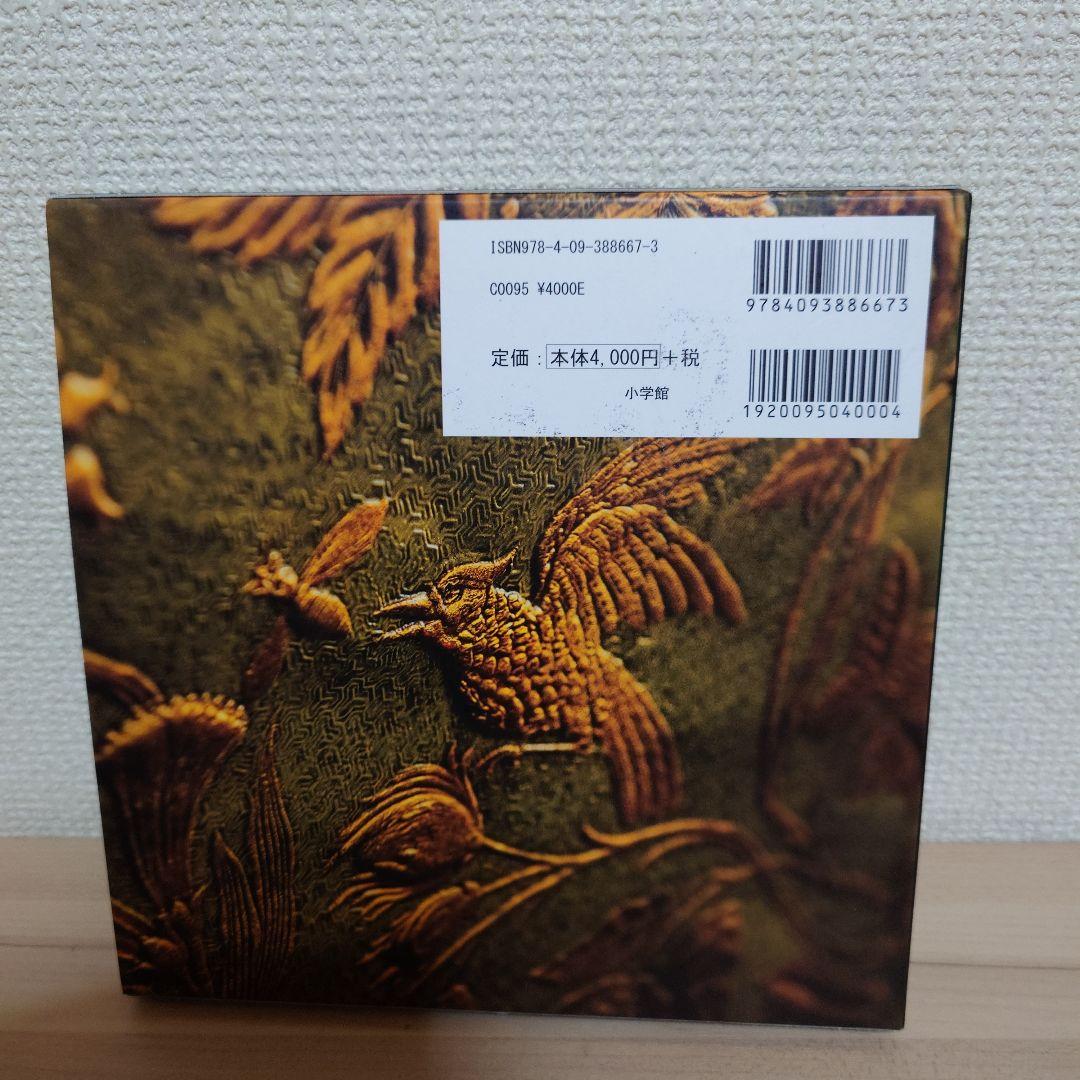 日本美のこころ最後の職人ものがたり