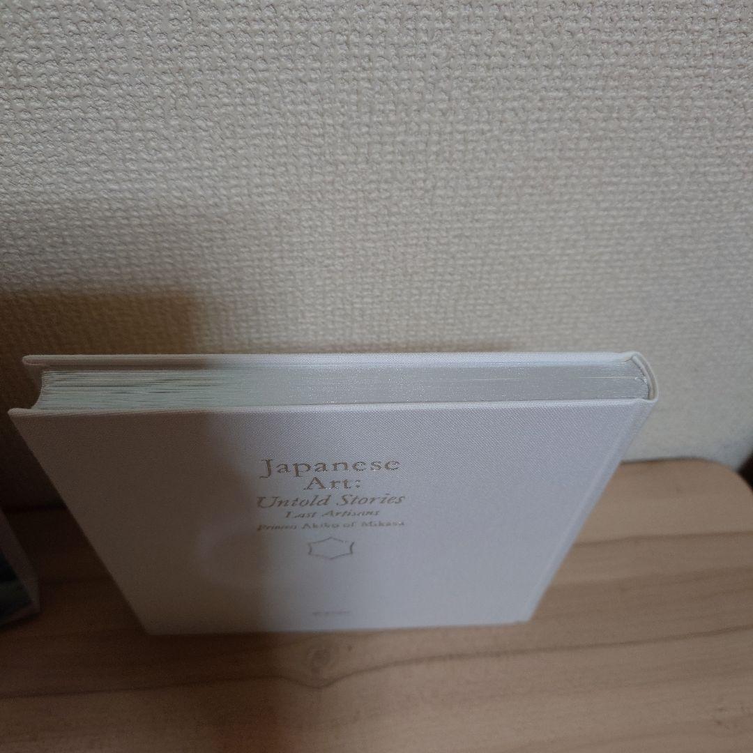 日本美のこころ最後の職人ものがたり