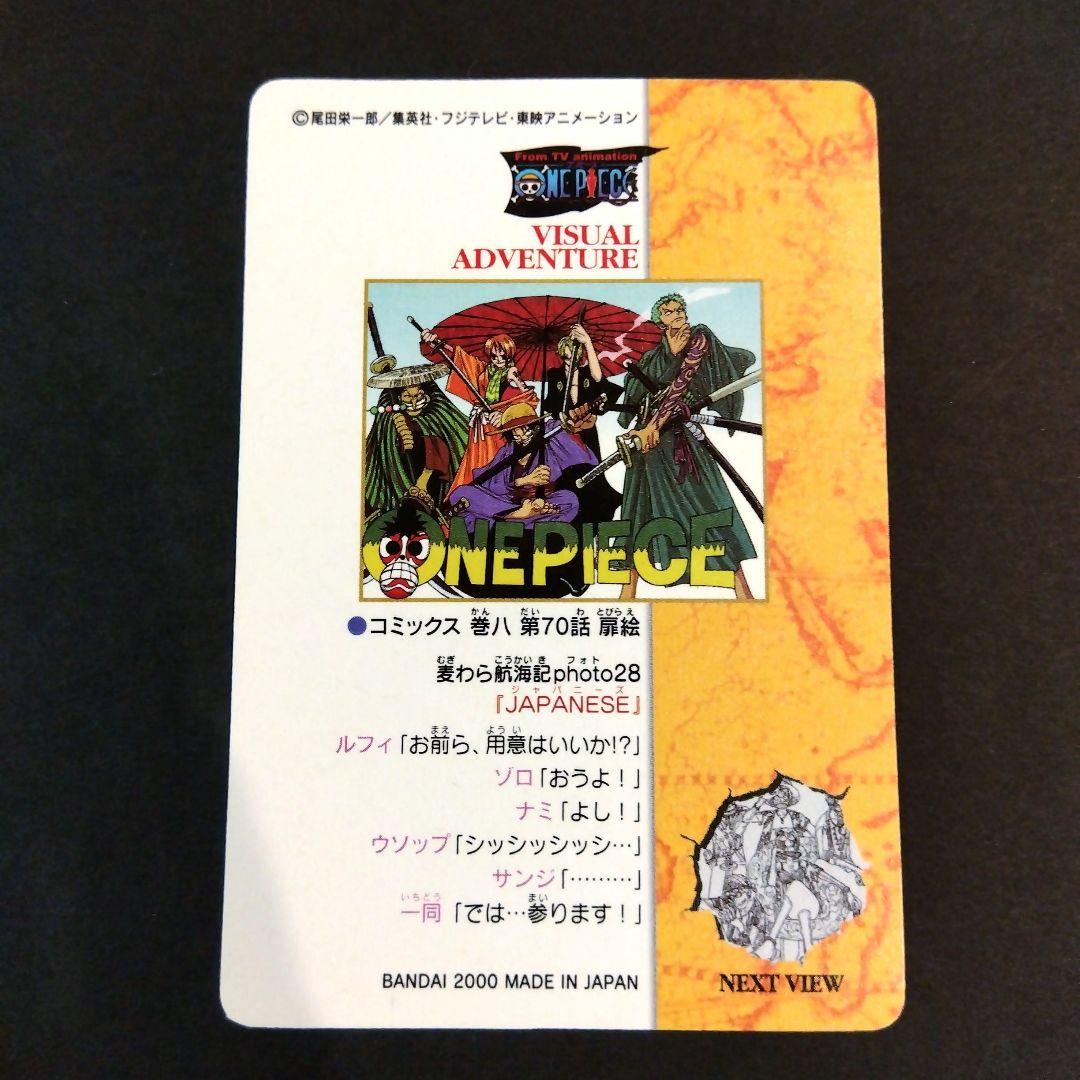 ONEPIECE カードダス ビジュアルアドベンチャー 28 japanese - メルカリ