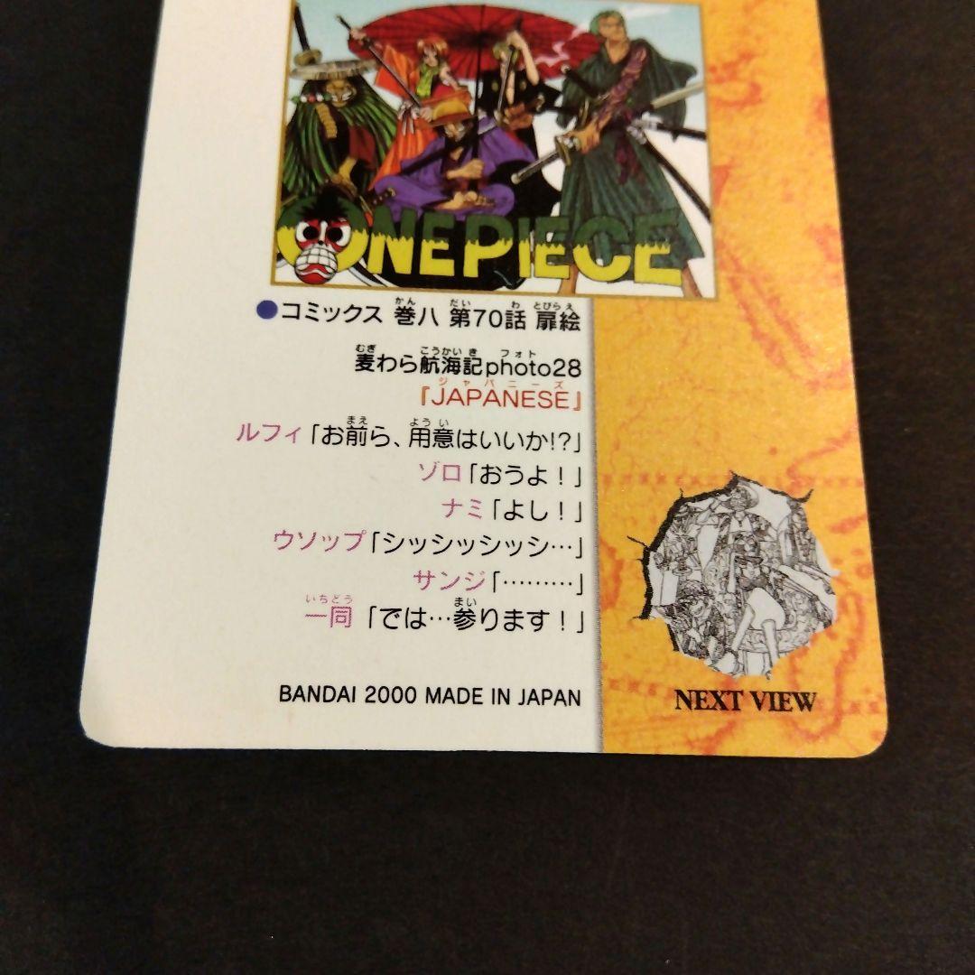 ONEPIECE カードダス ビジュアルアドベンチャー 28 japanese - メルカリ