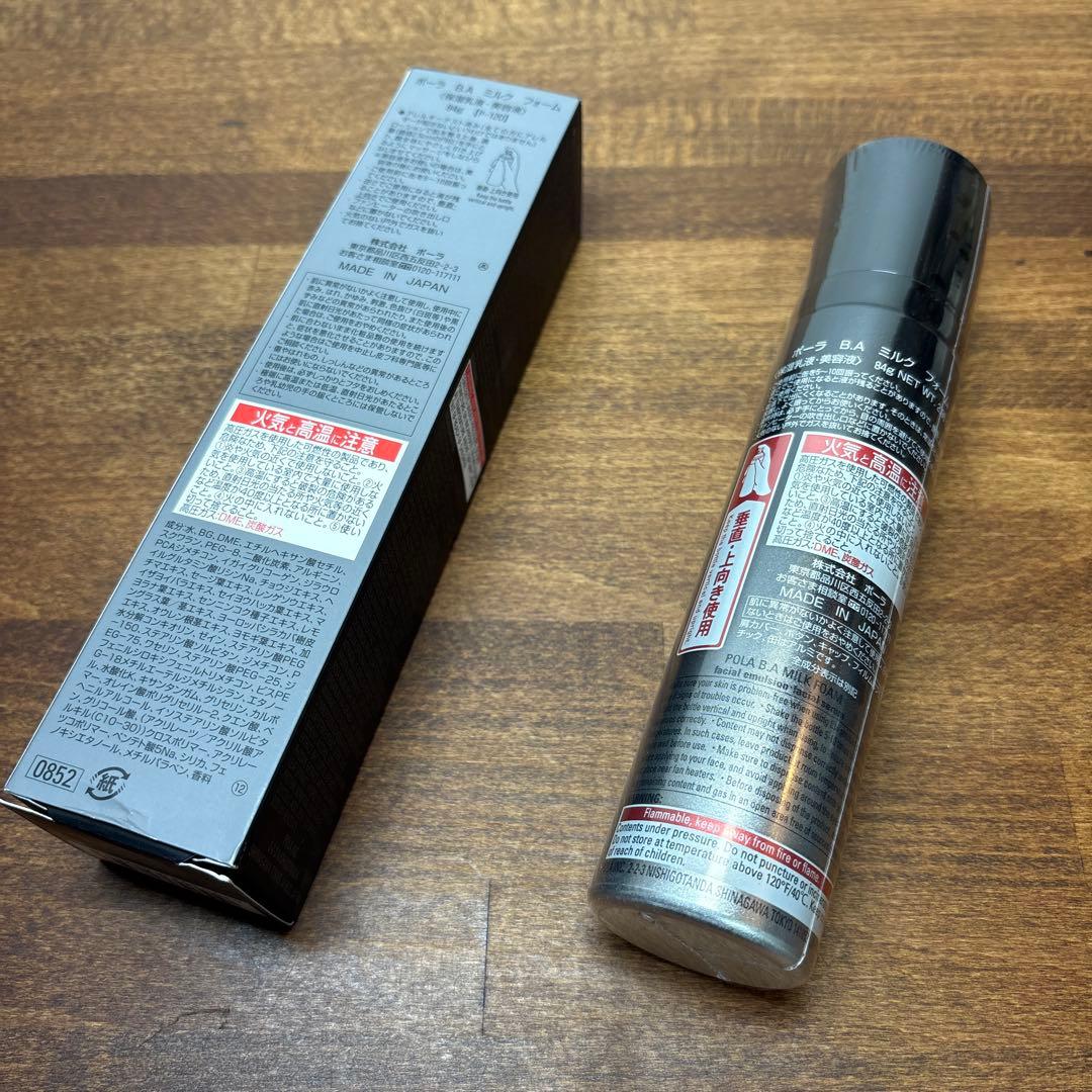ポーラ BA ミルクフォーム84g （保湿乳液、美容液）未開封品 - メルカリ