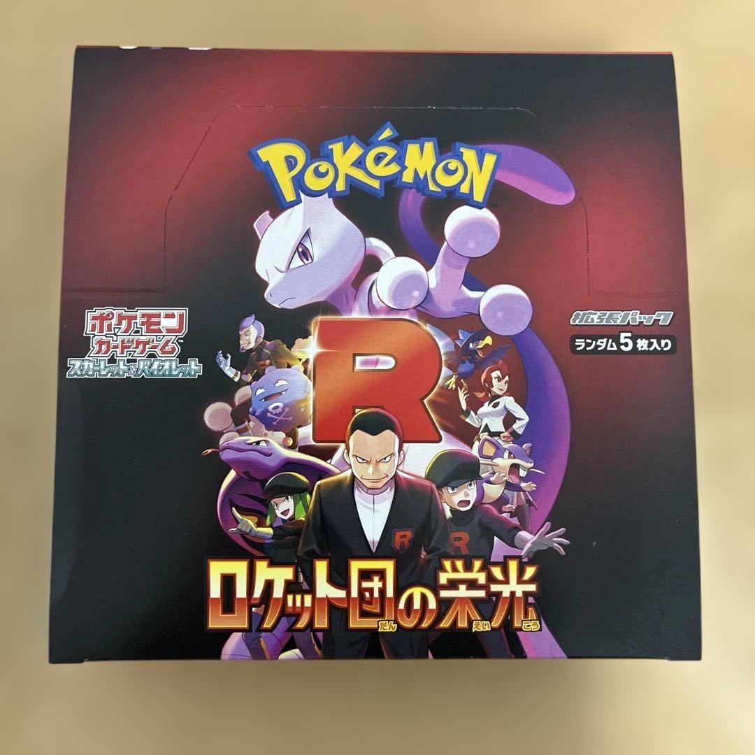 ポケモンカード ロケット団の栄光 シュリンク無しペリペリ付き - メルカリ