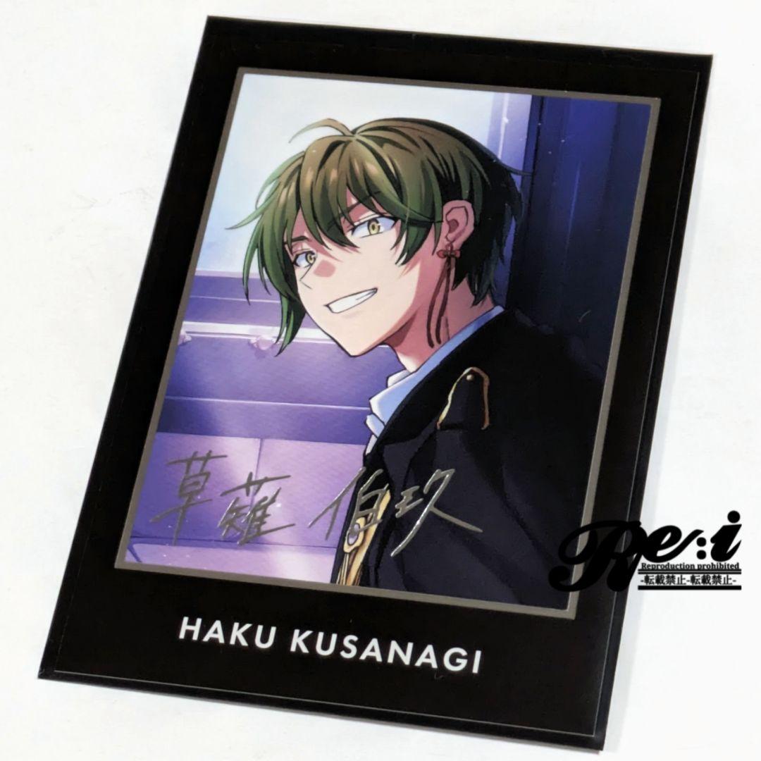 東京ディバンカー トレカ R レア 草薙 伯玖 草薙伯玖② - メルカリ