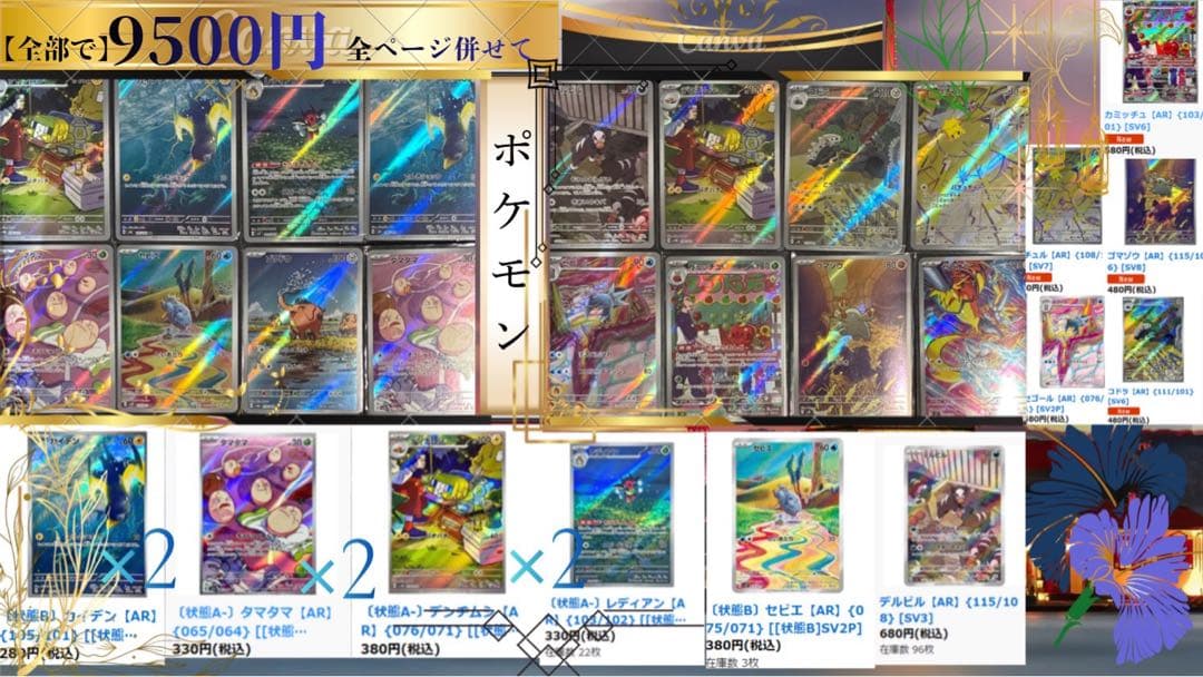 ポケモンカード AR.SR. SAR.UR.ACE.RRまとめ売り ポケモンカードセットSAR.MA.SR.AR.ACE.RR - メルカリ