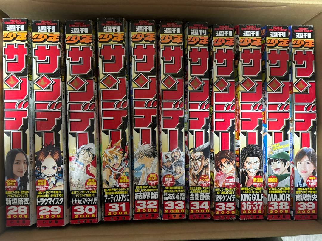 週刊少年サンデー 2008年 28号〜40号 週刊少年サンデー 2008年 9月17日 No.40 (通巻2889号) | 剣持 ちよ, 他