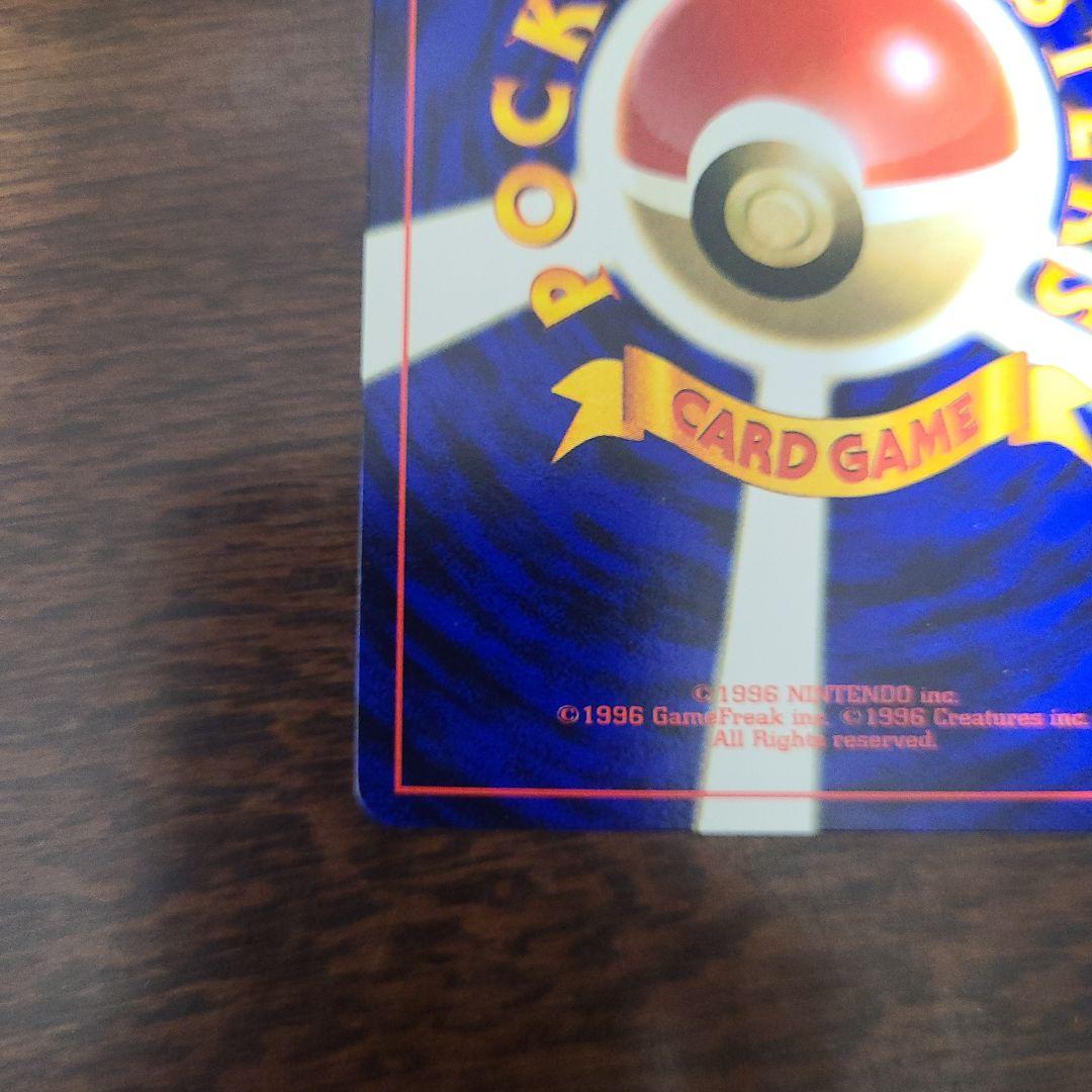 カモネギ_「月刊コロコロコミック98年4月号」 おまけカード PROMO 第1