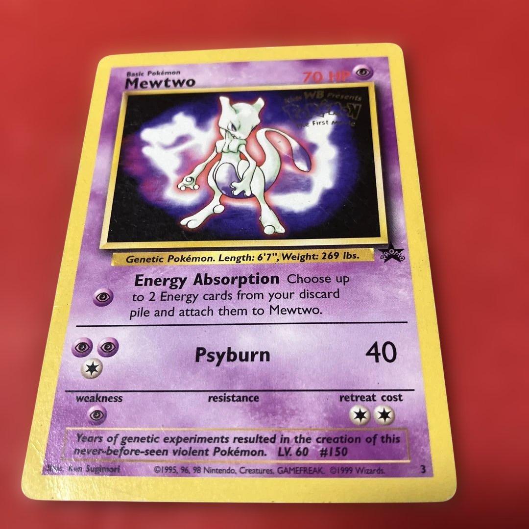 【1月31日倉庫一掃セール最終日22時】Mewtwo LV.60 #150プロモ Team Rocket's Mewtwo ex #063/193 Mega Dream ex | pkmn.gg