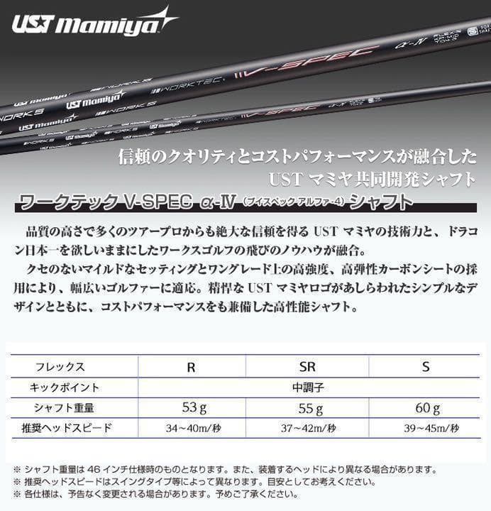 【 左 高反発 】USTマミヤ仕様 ダイナミクス プレステージ 確実20Yアップ