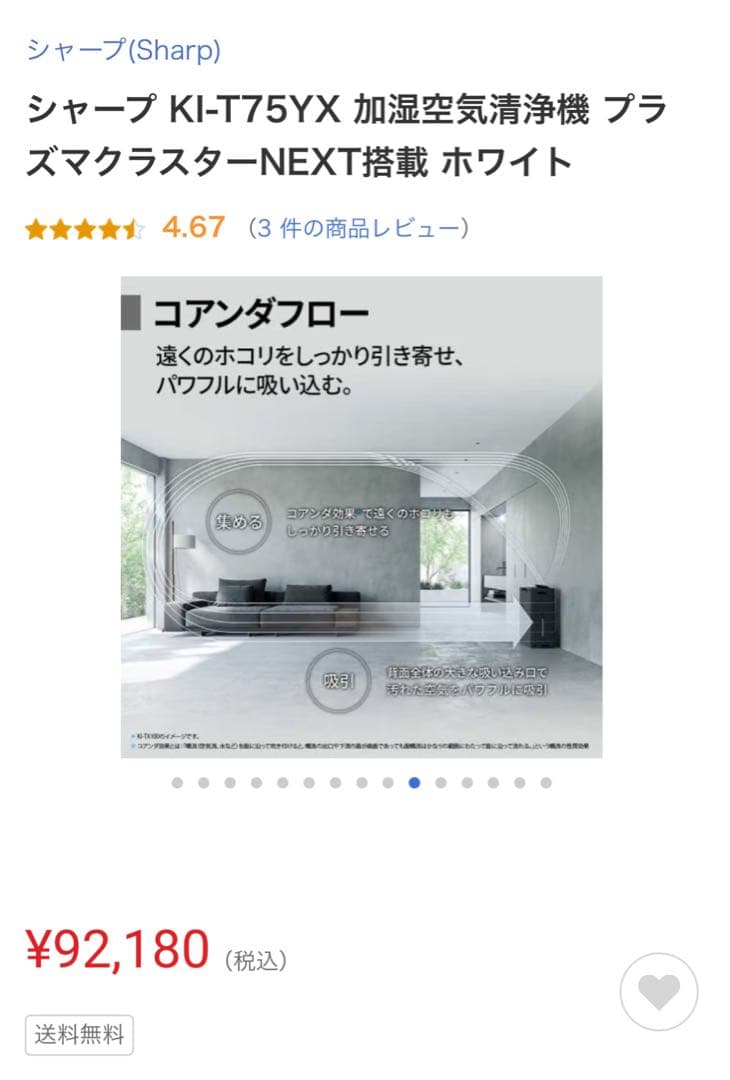 SHARP 加湿空気清浄機 KI-T75YX 新品未開封品 ホワイト - メルカリ