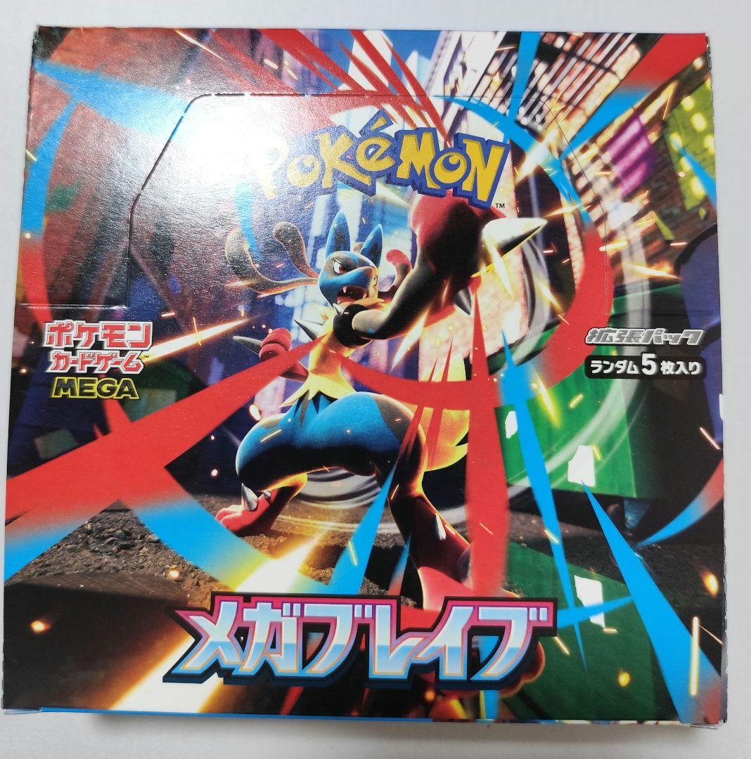新品未開封】ポケモンカードゲーム メガブレイブ 1box【シュリンクなし