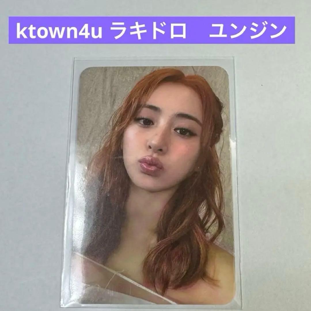 韓国オフライン ルセラフィム ユンジン ラキドロ トレカ ktown4u