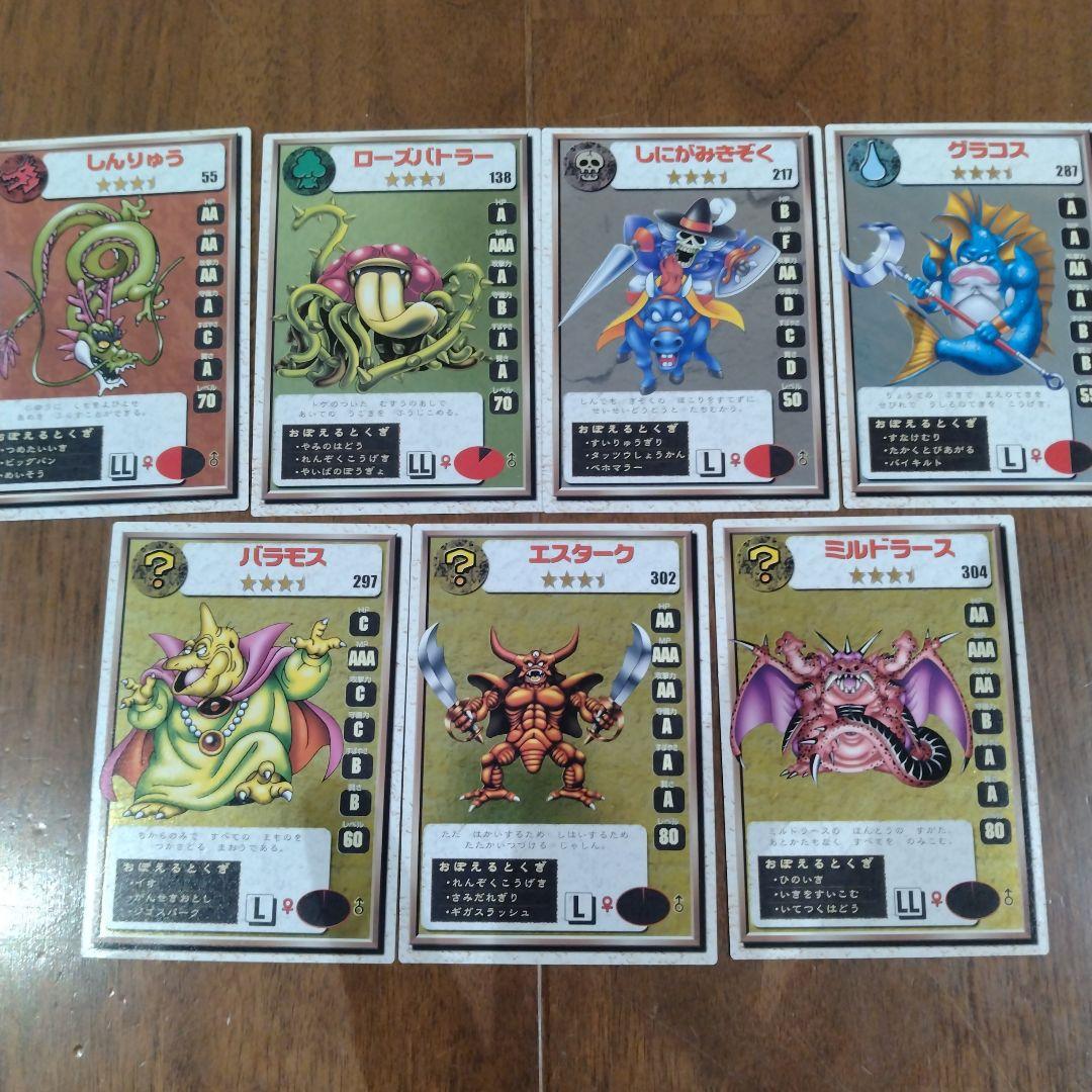 ドラゴンクエストモンスターズ2 カードゲーム マルタの不思議な鍵