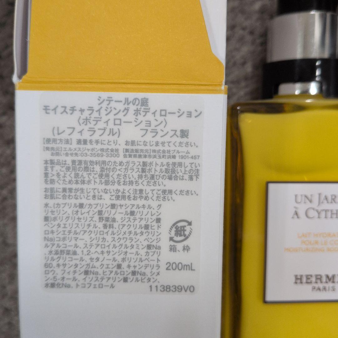 HERMES UN JARDIN À CYTHÈRE ボディローション - メルカリ
