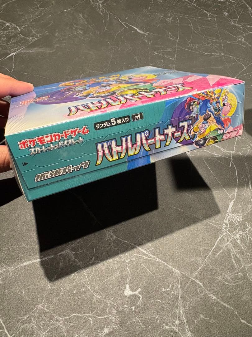 と*蔵様 再出品 『評価150突破記念』感謝出品⭐︎拡張パックバトル